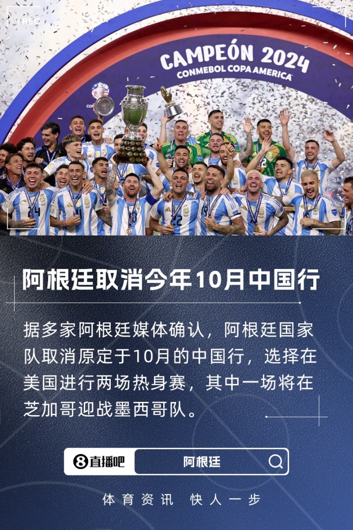alt, 另一场友谊