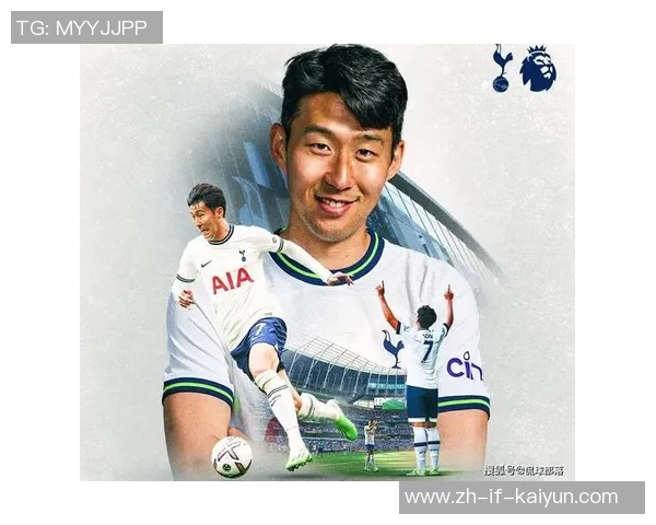 孙兴慜：从韩国足球新星到英超顶级锋线杀手的成长之路